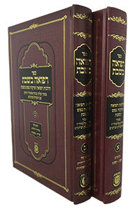 Front cover of Refuah BeShabbos - 2 Volume Set