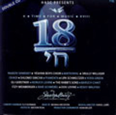 HASC - Hasc 18 - DVD — Jewish music DVD | Judaica Square Lakewood
