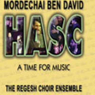 HASC - Time For Music 5 (DVD) — Jewish music DVD | Judaica Square Lakewood