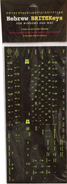 Hebrew BRITEKeys fluorescent keyboard stickers — yellow-on-black Hebrew key labels | Judaica Square Lakewood