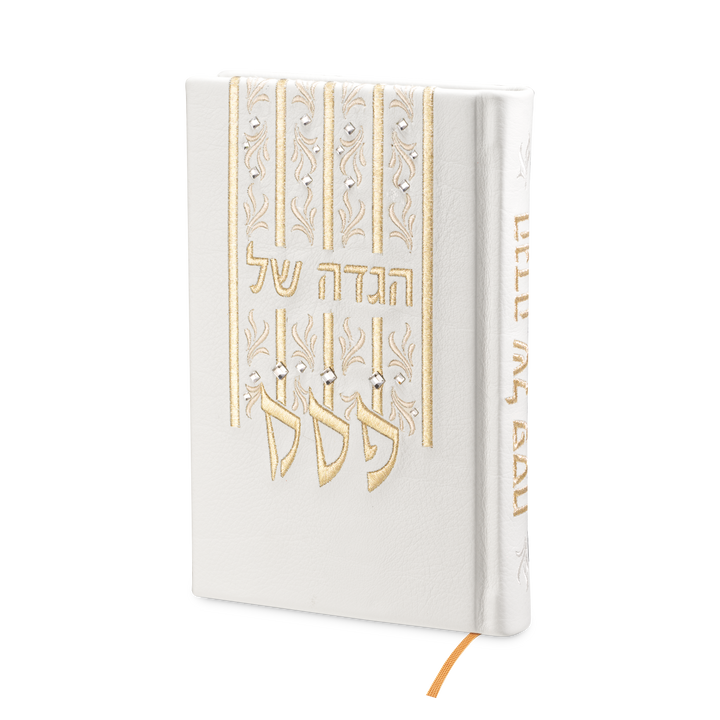 Custom haggadah cover design 960 | Judaica Square Lakewood