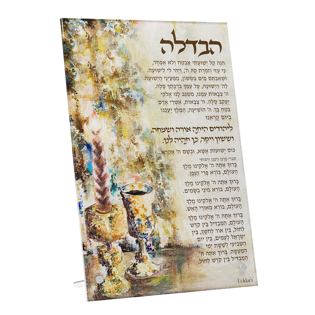 Artwork Havdalah Card - Bronze Fire — Feldart Judaica | Judaica Square Lakewood
