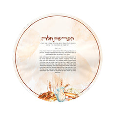 Artwork Hafrashas Challah Cover