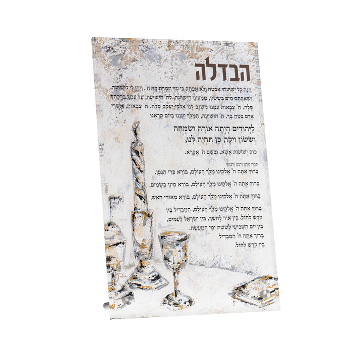 Artwork Havdalah Card - Crystal Flame | Judaica Square Lakewood