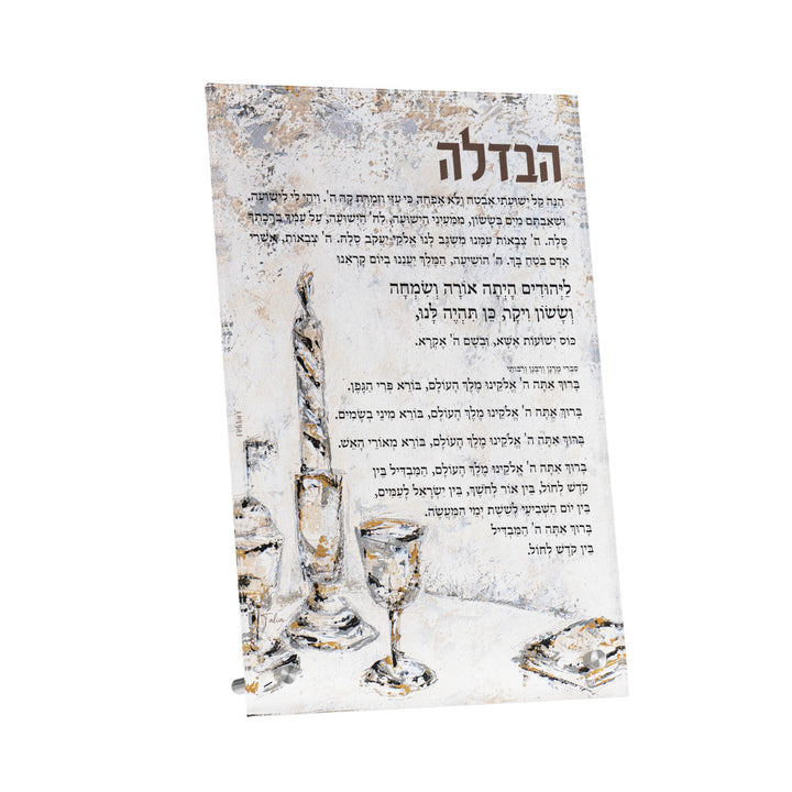 Crystal Flame Havdalah card with braided candle and kos painting beneath the Hebrew Havdalah text