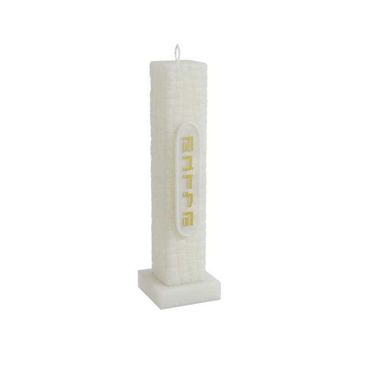 Off-white Contour Havdalah candle standing upright, the sculpted braid running the full 9.95-inch height