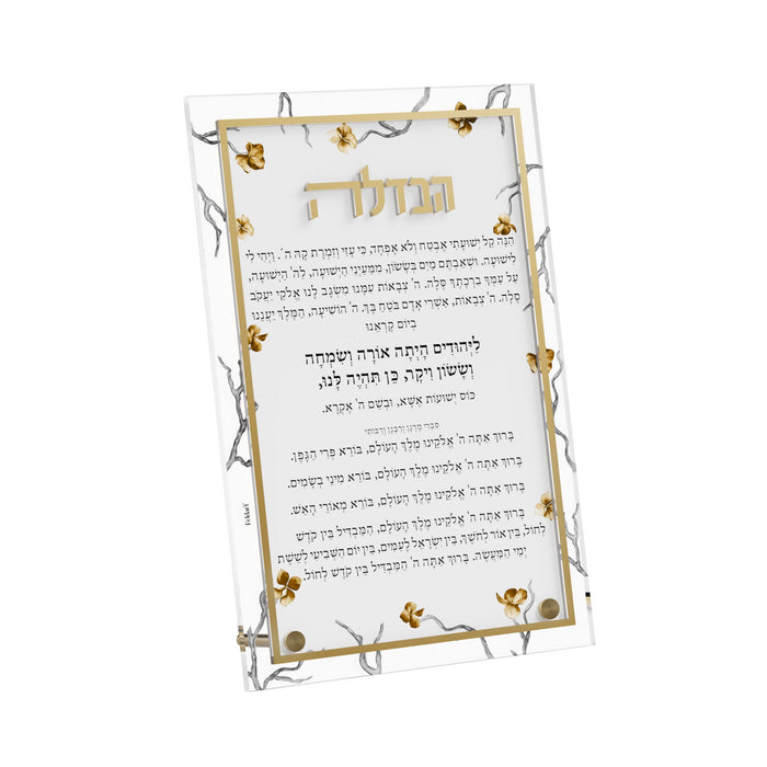 Golden Branch Havdalah Card | Judaica Square Lakewood