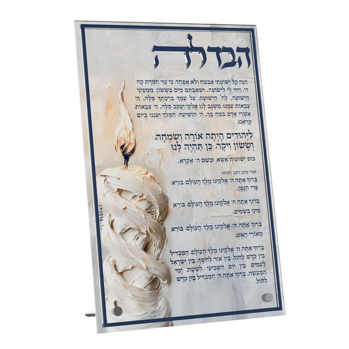 Golden Flame Havdalah Card — Acrylic | Judaica Square Lakewood