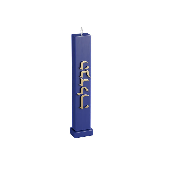 Classic Havdalah Candle | Judaica Square Lakewood