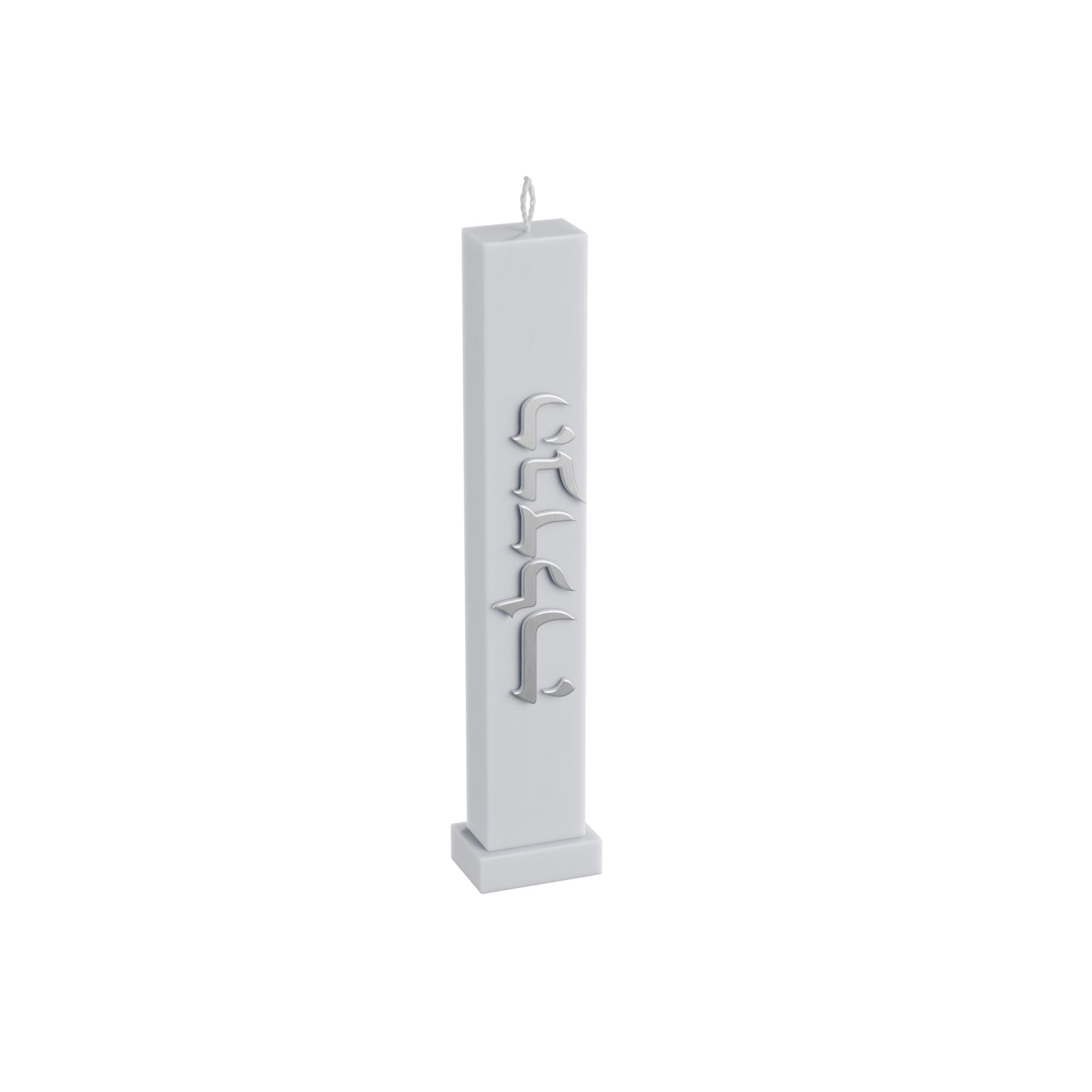 Classic Havdalah Candle