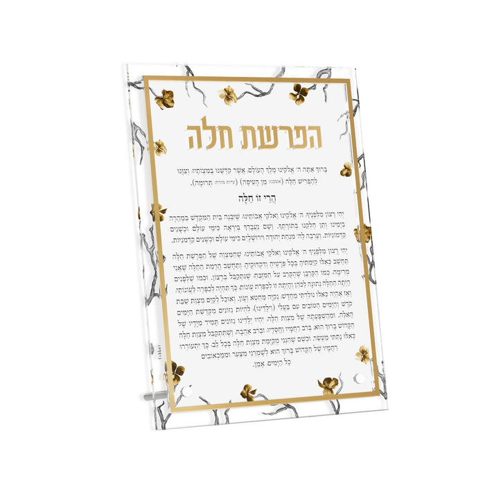 Golden Branch Hafrashas Challah Card — Shabbos | Judaica Square Lakewood
