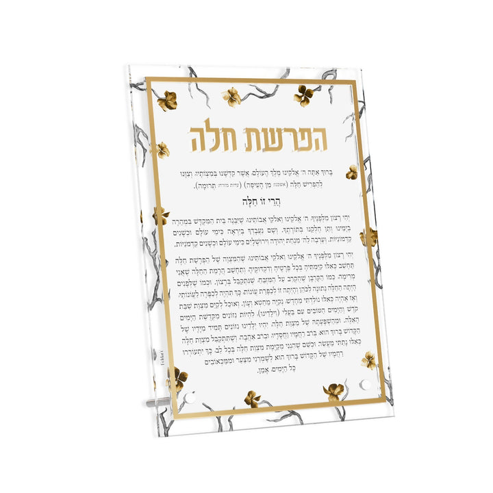 Golden Branch Hafrashas Challah card with Hebrew bracha and tefillah, gold frame and blossom border