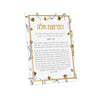 Golden Branch Hafrashas Challah Card — Shabbos | Judaica Square Lakewood