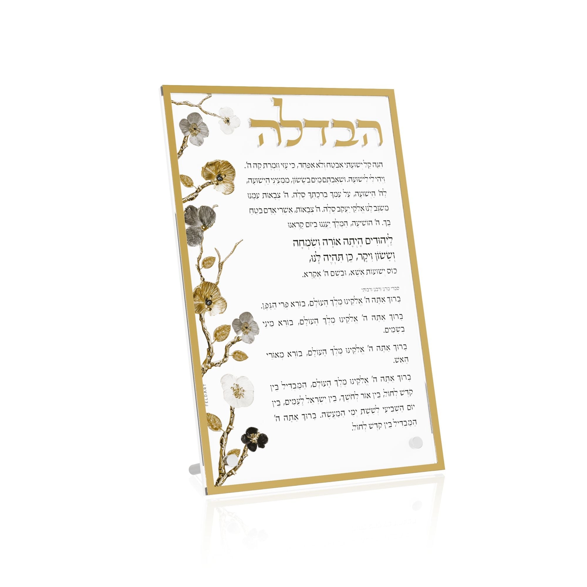 Ornate Garden Havdalah Card