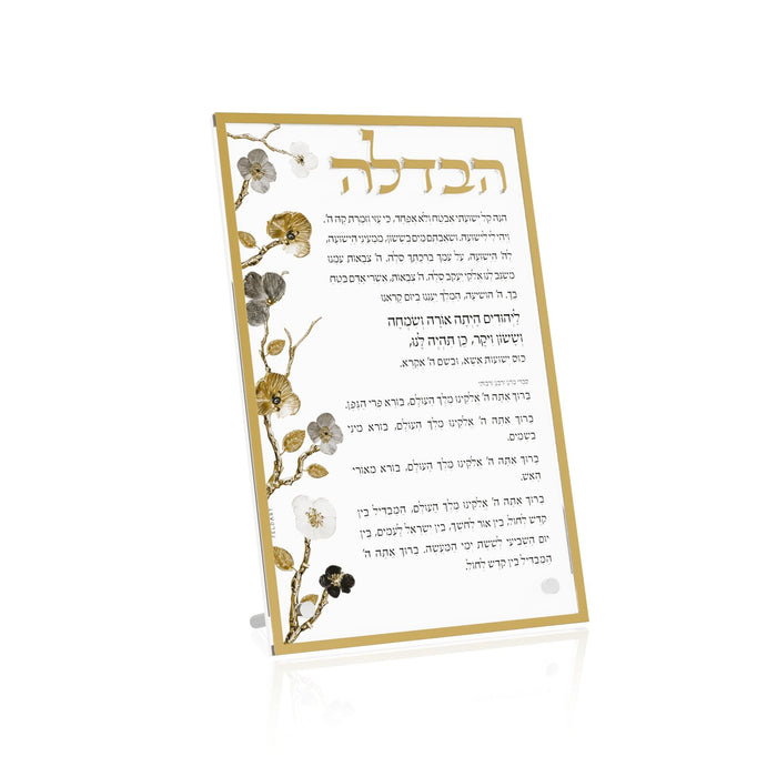 Ornate Garden Havdalah Card — white card with raised gold garden border | Judaica Square Lakewood