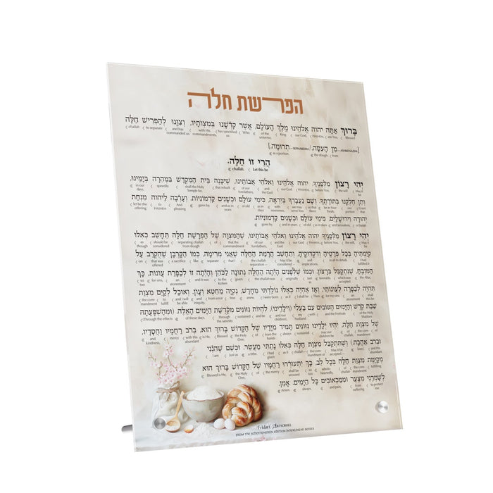 Artscroll Hafrashas Challah Card - Pink Blossoms — Shabbos | Judaica Square Lakewood