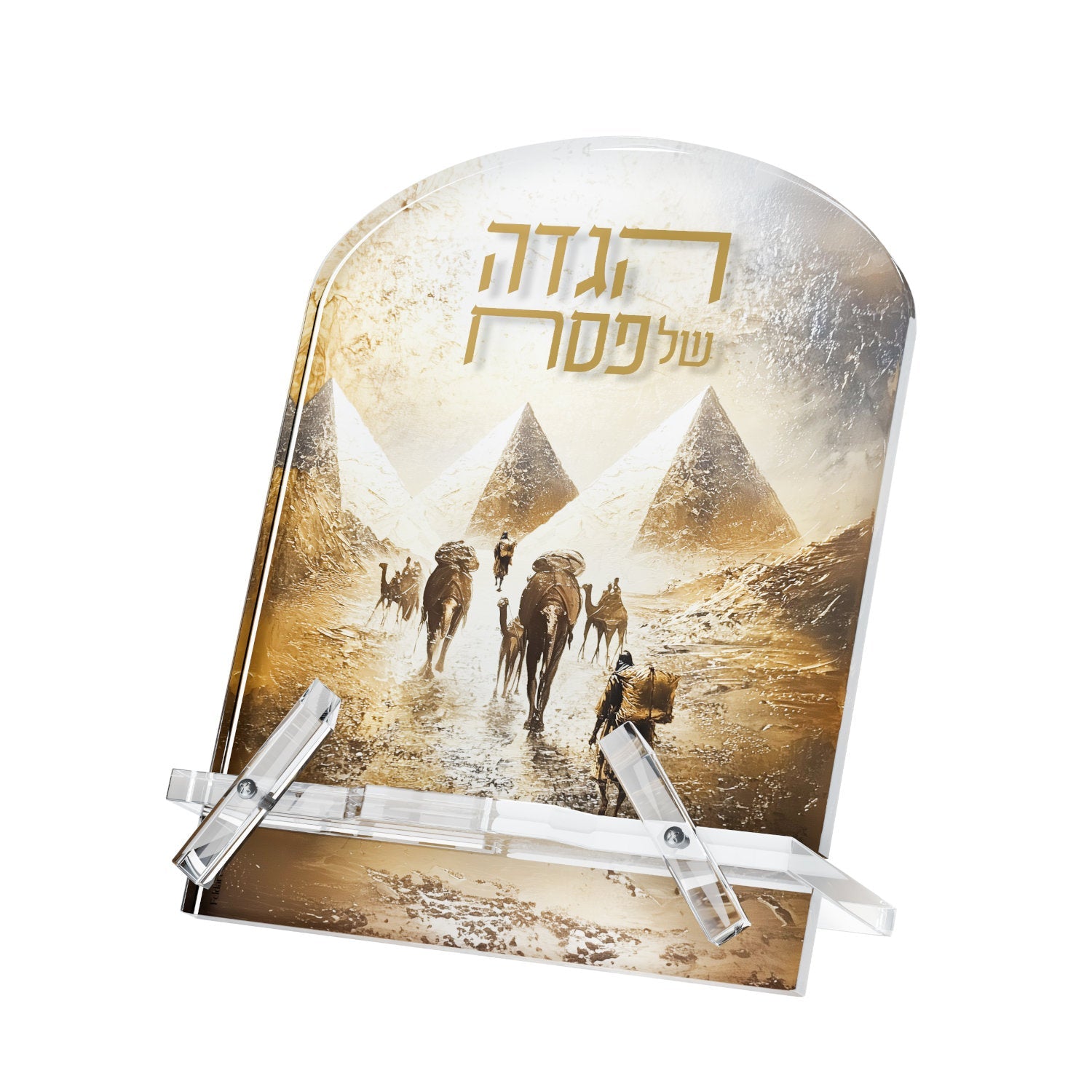 Golden Pyramid Haggadah Stand — main | Judaica Square Lakewood