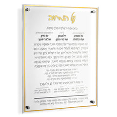 Waterdale Collection: Lucite Classic Al Hamichya