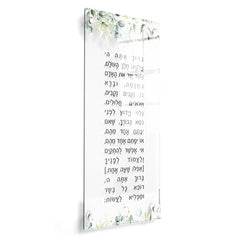 Waterdale Collection: Lucite Asher Yatzar Leaf Design
