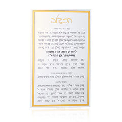 Waterdale Collection: Lucite Havdalah Card - Classic