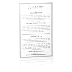 Waterdale Collection: Lucite Classic Kiddush Card