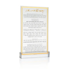 Waterdale Collection: Lucite Classic Kiddush Yom Tov Card