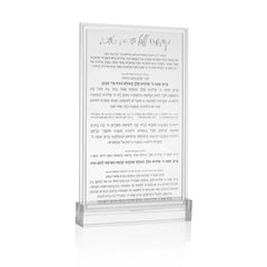 Waterdale Collection: Lucite Classic Kiddush Yom Tov Card