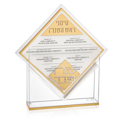 Waterdale Collection: Lucite Simanim Card (Set of 4) - Diamond Suspended