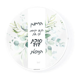 Waterdale Collection: Lucite Round Sukkah Decoration - Leaf