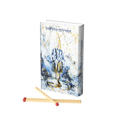 Artwork Havdalah Matchbox - Midnight Blue