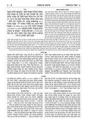 Czuker Edition Mikra'os Gedolos Chumash - Pocket - Paperback