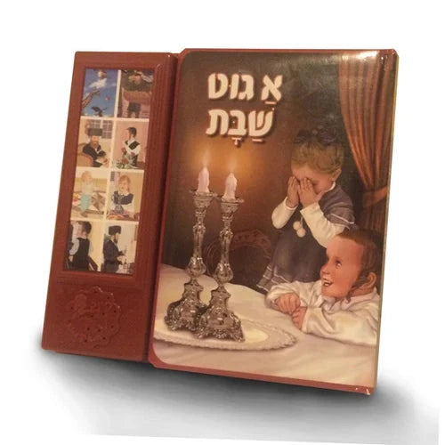 A Gut Shabbos - Singing Book — Home Decor