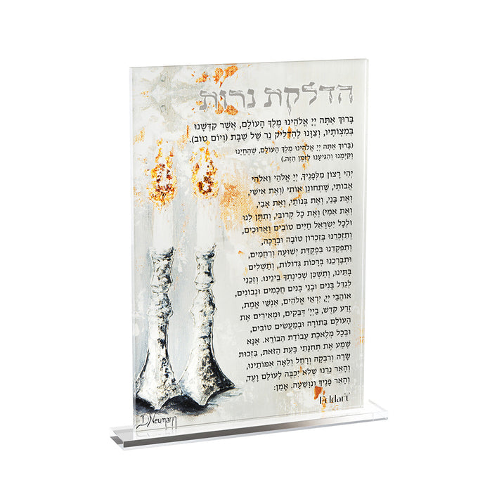 Hadlakos Neiros Artwork Card — Shabbos, Acrylic | Judaica Square Lakewood