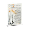 Hadlakos Neiros Artwork Card — Shabbos, Acrylic | Judaica Square Lakewood