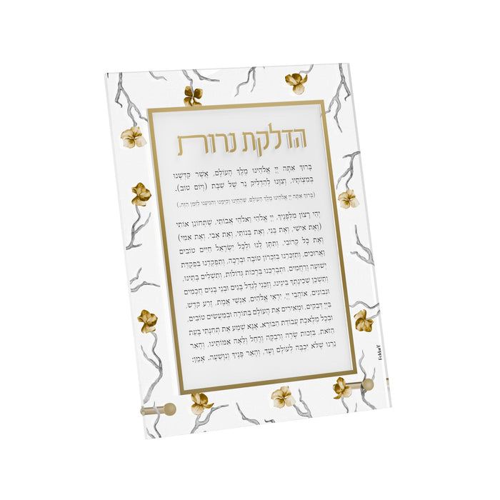 Golden Branch Hadlakos Neiros Card — Shabbos | Judaica Square Lakewood