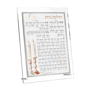 Artscroll Leatherite Artwork Hadlakos Neiros Card - Blush Rose — Shabbos — Leather print enclosed between two layers of lucite