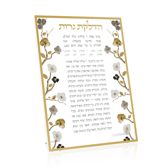 Ornate Garden Hadlakos Neiros Card — Shabbos — lucite candle-lighting card with raised gold garden border on standing legs | Judaica Square Lakewood