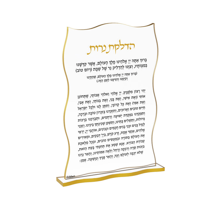 Wave Hadlakos Neiros Card — Shabbos, Acrylic | Judaica Square Lakewood