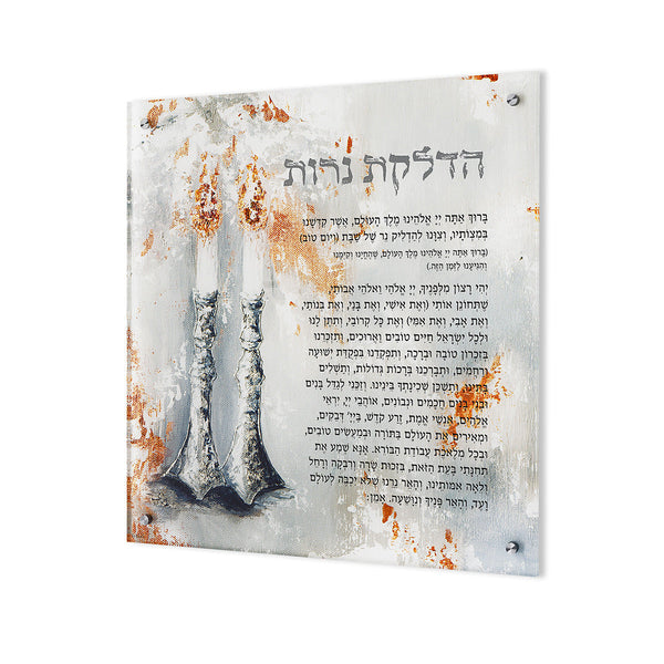 Wall Hanging Hadlakos Neiros Artwork — Shabbos — Shabbos Hadlakas Neiros | Judaica Square Lakewood