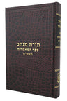 Sefer Hamaamarim 5741