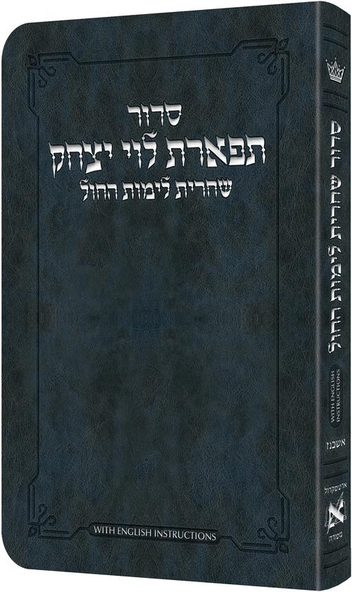Artscroll Hebrew Weekday Shacharis Siddur Tiferes Levi Yitzchok with English Instructions: Deluxe Flex - Ashkenaz - Pocket Si