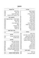Artscroll Hebrew Weekday Shacharis Siddur Tiferes Shlomo with Hebrew Instructions: Deluxe Flex - Ashkenaz - Pocket Size — Sid