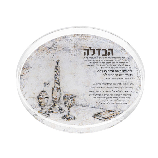 Artwork Havdalah Tray - Crystal Flame