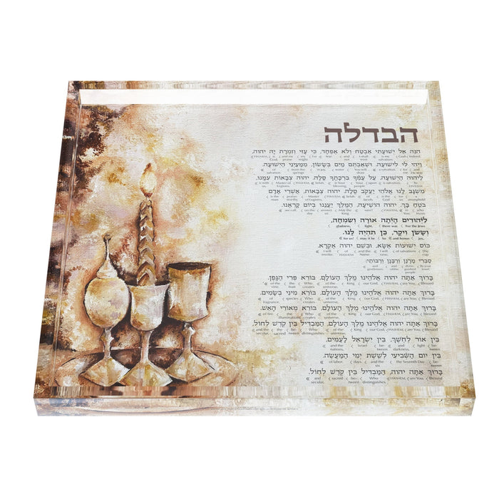 Artscroll Havdalah Tray - Copper Haze | Judaica Square Lakewood