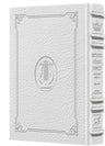 Signature Leather Heb Only, Tehillim White Large Type — Tehillim signature leather | Judaica Square Lakewood