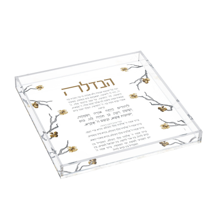 Golden Branch square clear Havdalah tray with Hebrew brochos printed in the center and blossom branches
