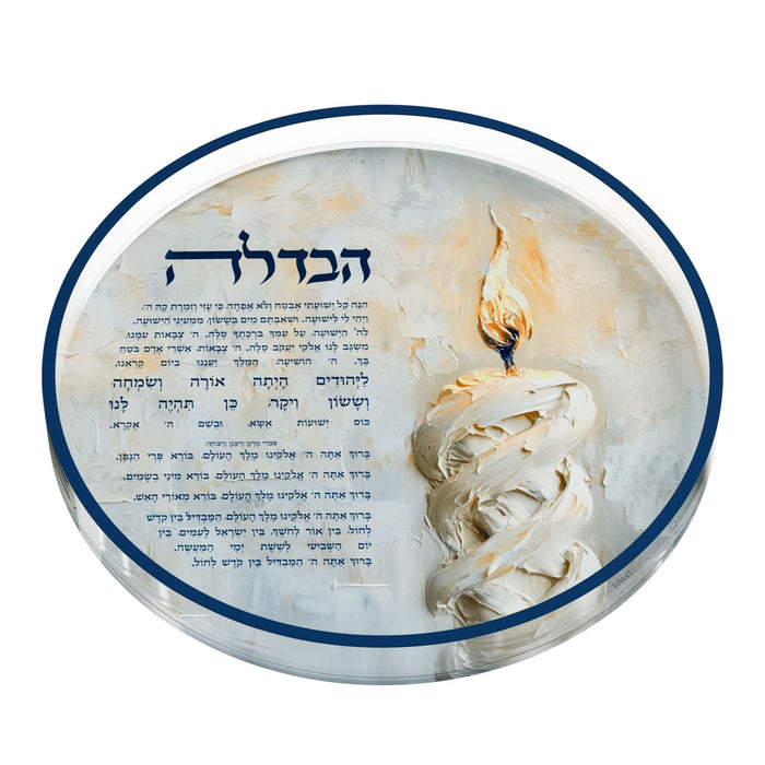 Golden Flame Havdalah Tray — Acrylic | Judaica Square Lakewood