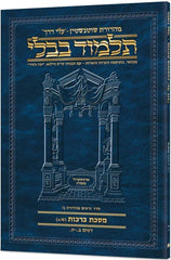 Schottenstein Talmud Bavli Travel Hebrew Edition