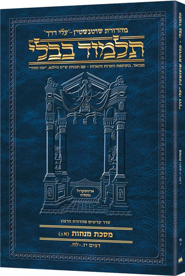 Menachos (1B) Schottenstein Hebrew Talmud Travel — Menachos paperback | Judaica Square Lakewood