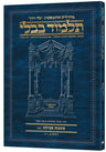 Hebrew Megillah A Travel — Megillah paperback | Judaica Square Lakewood